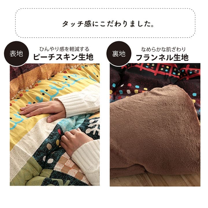 こたつ布団こたつ掛け布団長方形洗える厚手洗濯6尺こたつ80×13590×150おしゃれ掛け布団205×285大判綿日本製ギャッベ柄ノルディック特大北欧コタツ布団カバー布団暖かい軽いテーブル用リビング炬燵新生活コンパクトかっこいい可愛い