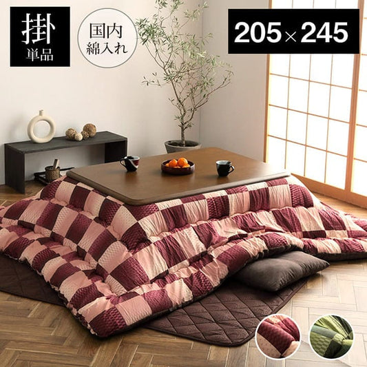 こたつ布団こたつ掛け布団長方形洗える厚手洗濯こたつ5尺80×12090×120おしゃれ掛け布団205×245大判綿日本製和柄市松模様和風キルト北欧コタツ布団カバー布団暖かい軽いテーブル用リビング炬燵新生活コンパクトかっこいい可愛い
