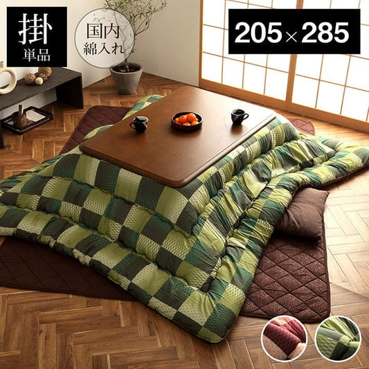 こたつ布団こたつ掛け布団長方形洗える厚手洗濯こたつ6尺80×13590×150おしゃれ掛け布団205×285大判綿日本製和柄市松模様和風キルト北欧コタツ布団カバー布団暖かい軽いテーブル用リビング炬燵新生活コンパクトかっこいい可愛い