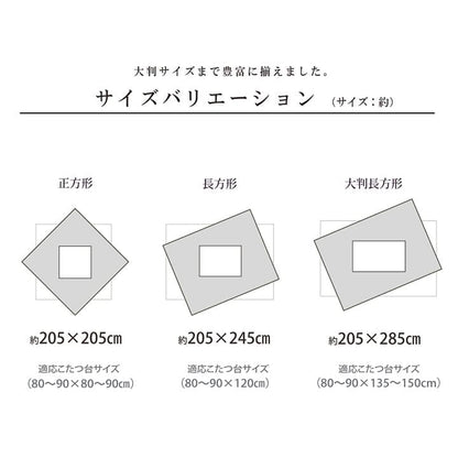 こたつ布団こたつ掛け布団長方形洗える厚手洗濯こたつ6尺80×13590×150おしゃれ掛け布団205×285大判綿日本製和柄市松模様和風キルト北欧コタツ布団カバー布団暖かい軽いテーブル用リビング炬燵新生活コンパクトかっこいい可愛い