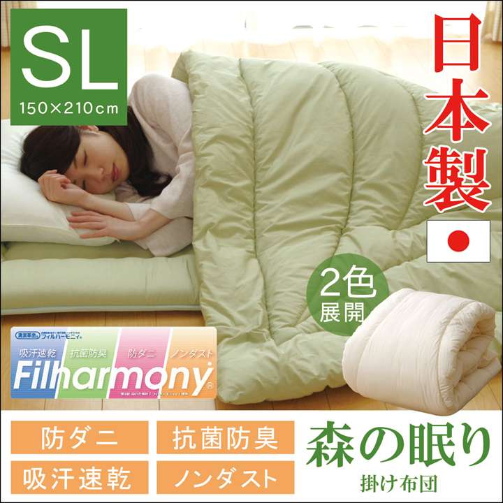 掛け布団シングル暖かい厚手子供軽いおしゃれ布団掛布団綿洗える軽量格安ふかふか防ダニ日本製抗菌防臭150210