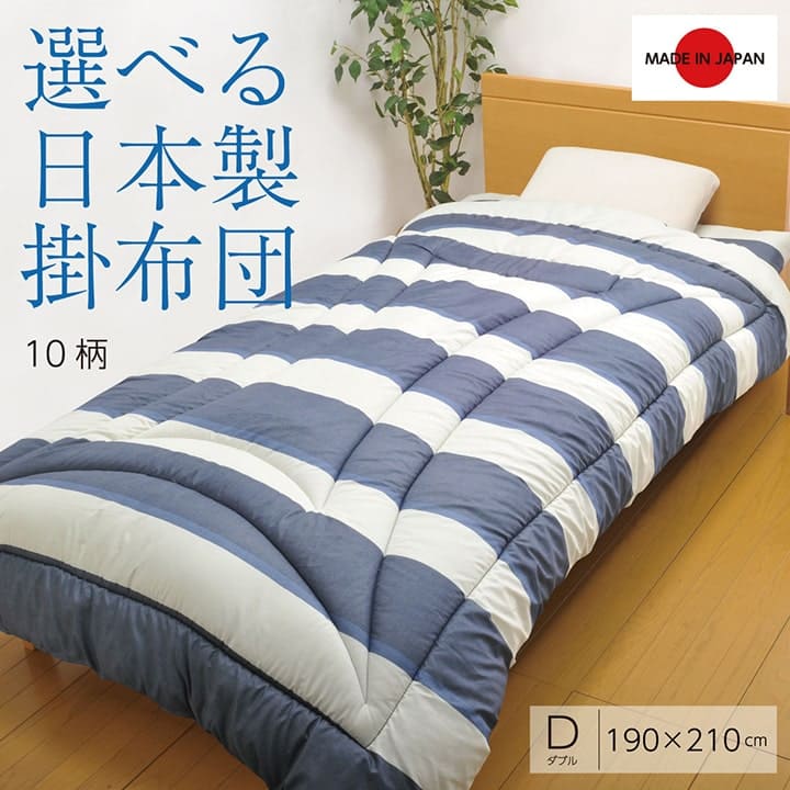 掛け布団布団ダブル暖かい洗えるボリューム軽いふかふかごろ寝寝具掛布団おしゃれオールシーズン夏冬一年中北欧綿日本製ロング保温洗濯かわいい春秋一人暮らし来客用あったか温める軽量綿布団