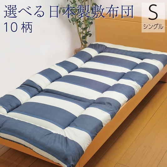 敷き布団布団シングル洗える日本製敷布団寝具3層軽い厚手長め固綿子供三つ折り洗濯ベッドおしゃれ春夏冬床置きオールシーズン客用来客用フローリングキッズジュニア固わた昼寝柔らかめ