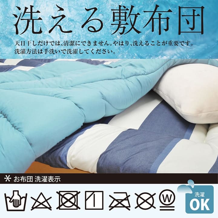 敷き布団布団セミダブル洗える日本製敷布団寝具3層軽い厚手長め固綿子供三つ折り洗濯ベッドおしゃれ春夏冬床置きオールシーズン客用来客用フローリングキッズジュニア固わた昼寝柔らかめ