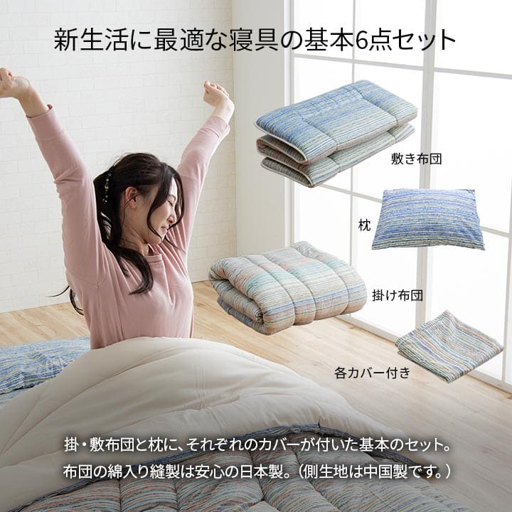 布団セットシングル布団セット6点来客用日本製洗えるカバーオールシーズンおしゃれ厚手韓国国産子供夏冬ロング綿一人暮らしピンク6点セット分厚い洗濯可能ベッド床ジュニアキッズ格安厚