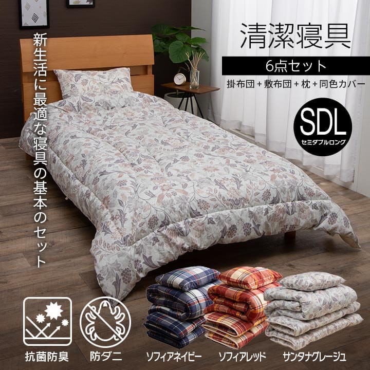 布団セットセミダブル布団セット6点来客用日本製洗える抗菌防ダニカバーオールシーズンおしゃれ厚手韓国国産子供夏冬ロング綿一人暮らし6点セット分厚い洗濯可能ベッド床ジュニアキッズ格安厚