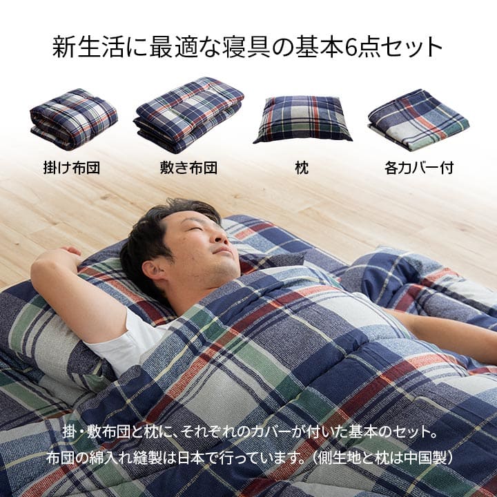 布団セットセミダブル布団セット6点来客用日本製洗える抗菌防ダニカバーオールシーズンおしゃれ厚手韓国国産子供夏冬ロング綿一人暮らし6点セット分厚い洗濯可能ベッド床ジュニアキッズ格安厚