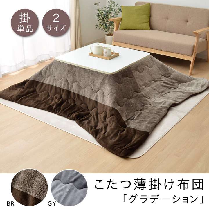 こたつ布団正方形洗える薄手おしゃれこたつ省スペース洗濯掛け布団ふわふわ布団北欧薄掛けコタツ布団かわいい暖かい190×190