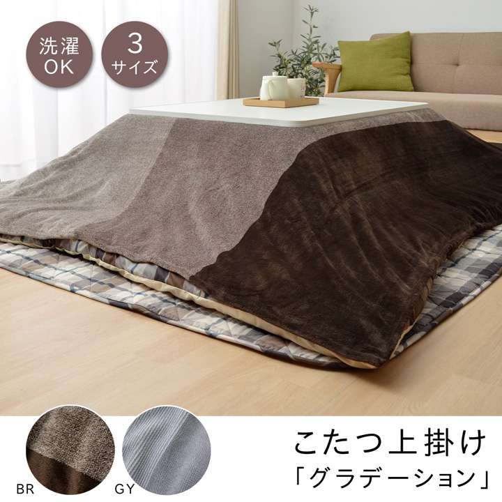 こたつ布団上掛け長方形カバーこたつ布団カバーこたつ薄手こたつカバー北欧柄おしゃれ洗える北欧洗濯グレーかわいい195×195