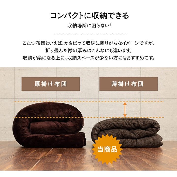 こたつ布団長方形洗える薄手205×2855尺省スペースシンプルおしゃれこたつ掛け布団薄掛け布団北欧ふわふわコタツ布団かわいい