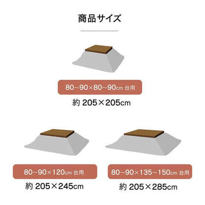 こたつ布団長方形洗える薄手205×2855尺省スペースシンプルおしゃれこたつ掛け布団薄掛け布団北欧ふわふわコタツ布団かわいい