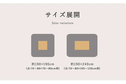 こたつ布団長方形洗える薄手無地省スペースシンプルおしゃれこたつ掛け布団薄掛け布団北欧ふわふわ洗濯コタツ布団かわいい190×240