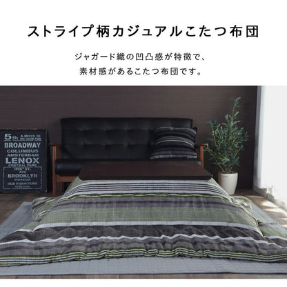 こたつ布団長方形こたつ掛け布団ストライプ北欧190×240洗えるおしゃれ布団省スペースコタツ布団かわいい暖かい洗濯薄手ふわふわ
