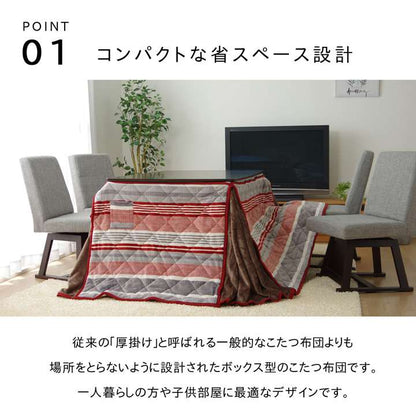 こたつ布団ハイタイプ正方形こたつ掛け布団ストライプ北欧235×235洗えるおしゃれ布団省スペースコタツ布団かわいい暖かい洗濯薄手