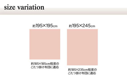 こたつ布団カバー正方形こたつ掛け布団こたつカバー布団ストライプ省スペースこたつ掛け布団コタツ195×195おしゃれ北欧かわいい