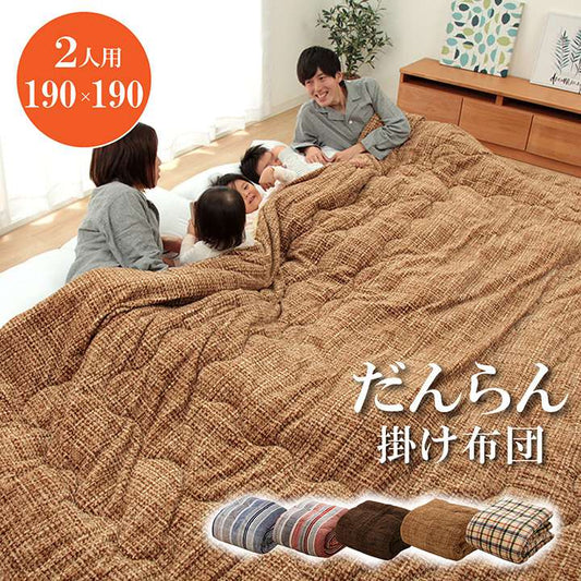 掛け布団布団ロング子供ファミリーダブル暖かい厚手軽いおしゃれ掛布団洗える軽量格安ダブルサイズふかふか190190