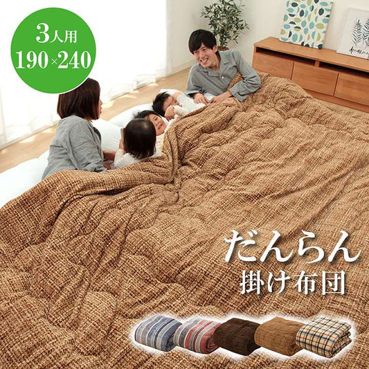 掛け布団布団ロング子供ファミリークイーン暖かい厚手軽いおしゃれ掛布団洗える軽量格安クイーンサイズ大きいふかふか190240