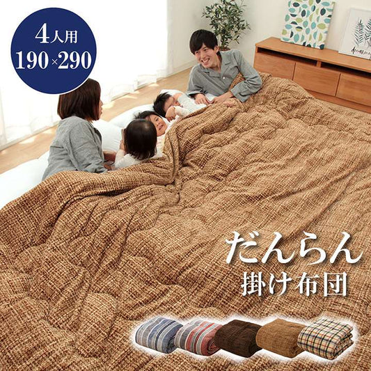 掛け布団布団ロング子供ファミリーキング暖かい厚手軽いおしゃれ掛布団洗える軽量格安キングサイズ大きいふかふか190290