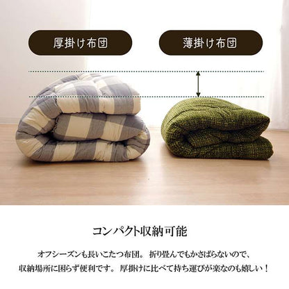 こたつ布団正方形こたつ掛け布団洗えるおしゃれ布団省スペース190×190コタツ布団モダンかわいい北欧暖かい洗濯厚手シンプル軽量