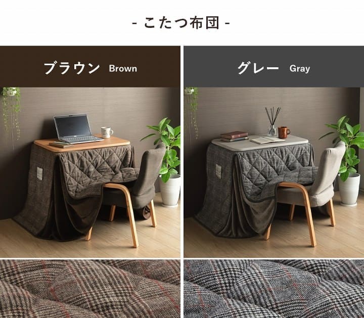 こたつテーブルセットハイタイプロータイプ長方形省スペースこたつ椅子こたつ布団3点セットおしゃれ洗える一人用こたつセット格安1人チェック柄北欧コタツ布団カバー布団暖かい軽いテーブル用リビング炬燵新生活コンパクトかっこいい可愛い