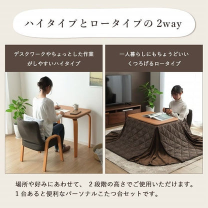 こたつテーブル長方形椅子セットこたつ布団ハイタイプダイニングこたつ布団セット70×50パーソナルこたつダイニングこたつテーブル一人用オールシーズン一人暮らし布団コタツデスク机おしゃれ炬燵高脚こたつこたつ本体布団セット火燵3点