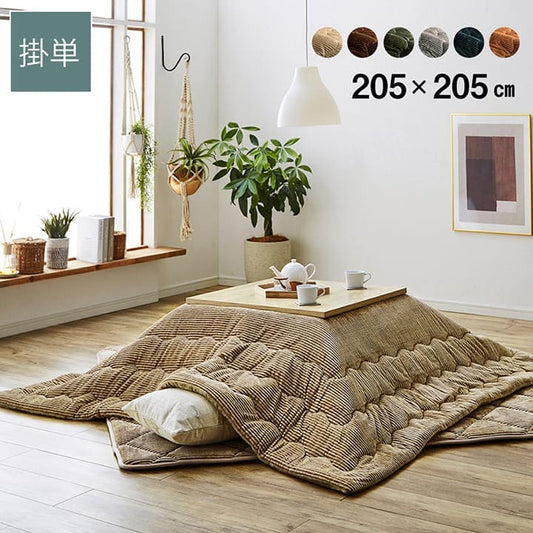 こたつ布団こたつ掛け布団正方形洗えるコーデュロイ無地薄手洗濯こたつ80×8090×90おしゃれ掛け布団205×205大判薄掛け抗菌防臭北欧コタツ布団カバー布団暖かい軽いテーブル用リビング炬燵新生活コンパクトかっこいい可愛い