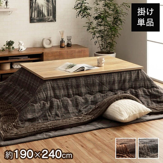 こたつ布団こたつ掛け布団長方形洗える薄手洗濯こたつ75×105120×80おしゃれ掛け布団190×240大判薄掛けフランネルチェックモダン北欧コタツ布団カバー布団暖かい軽いテーブル用リビング炬燵新生活コンパクトかっこいい可愛い