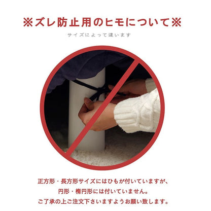 こたつ布団こたつ掛け布団円形洗える薄手洗濯丸こたつ8070おしゃれ掛け布団185大判薄掛けフランネル北欧丸型無地調円北欧コタツ布団カバー布団暖かい軽いテーブル用リビング炬燵新生活コンパクトかっこいい可愛い