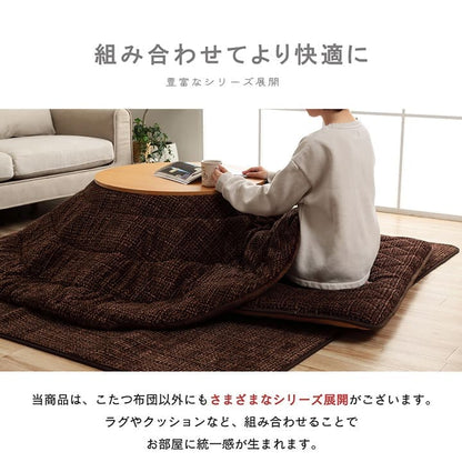 こたつ布団こたつ掛け布団楕円洗える薄手洗濯こたつ6570105120おしゃれ掛け布団185×225大判薄掛けフランネル北欧サークル無地調北欧コタツ布団カバー布団暖かい軽いテーブル用リビング炬燵新生活コンパクトかっこいい可愛い