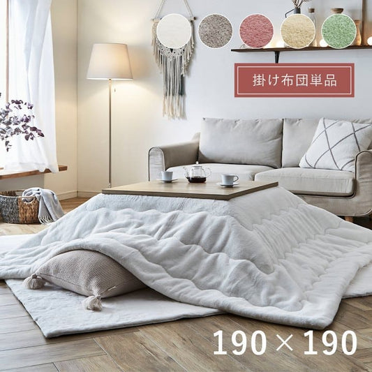 こたつ布団こたつ掛け布団正方形無地洗える薄手洗濯こたつ80×8070×70おしゃれ掛け布団190×190大判暖かい韓国風リバーシブル抗菌防臭北欧コタツ布団カバー布団暖かい軽いテーブル用リビング炬燵新生活コンパクトかっこいい可愛い