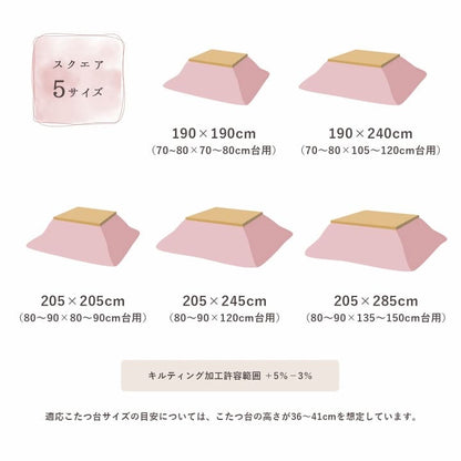 こたつ布団こたつ掛け布団正方形無地洗える薄手洗濯こたつ80×8090×90おしゃれ掛け布団205×205大判暖かい韓国風リバーシブル抗菌防臭北欧コタツ布団カバー布団暖かい軽いテーブル用リビング炬燵新生活コンパクトかっこいい可愛い