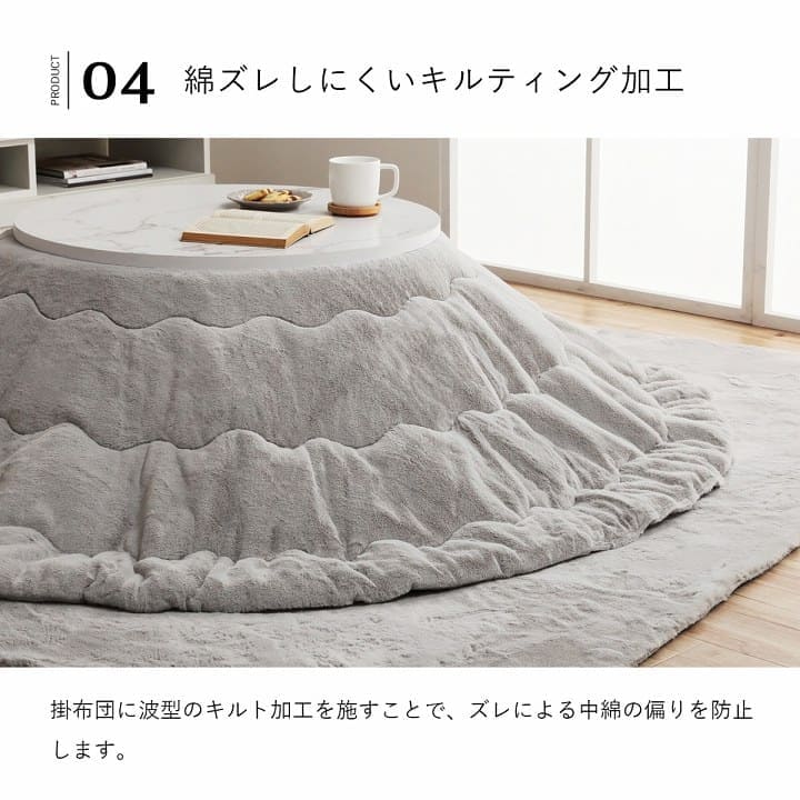こたつ布団こたつ掛け布団円形丸形220無地洗える薄手洗濯こたつ110おしゃれ掛け布団大判韓国風暖かいリバーシブル抗菌防臭丸北欧コタツ布団カバー布団暖かい軽いテーブル用リビング炬燵新生活コンパクトかっこいい可愛い