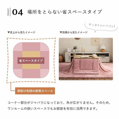 こたつ布団こたつ掛け布団省スペース長方形無地洗える薄手洗濯こたつ80×120おしゃれ掛け布団180×220大判韓国風リバーシブル抗菌防臭北欧コタツ布団カバー布団暖かい軽いテーブル用リビング炬燵新生活コンパクトかっこいい可愛い