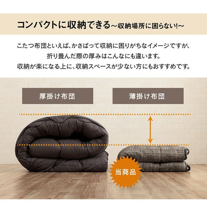こたつ布団こたつ掛け布団正方形省スペース洗える薄手洗濯こたつ80×80おしゃれ掛け布団180×180大判薄掛けフランネルチェックモダン北欧コタツ布団カバー布団暖かい軽いテーブル用リビング炬燵新生活コンパクトかっこいい可愛い