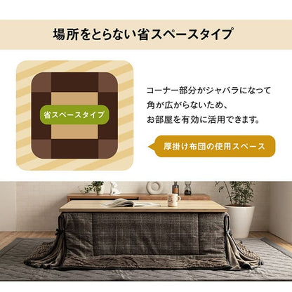 こたつ布団こたつ掛け布団長方形省スペース洗える薄手洗濯こたつ80120120×80おしゃれ掛け布団180×220大判薄掛けフランネルチェックモダン北欧コタツ布団カバー布団暖かい軽いテーブル用リビング炬燵新生活コンパクトかっこいい可愛い