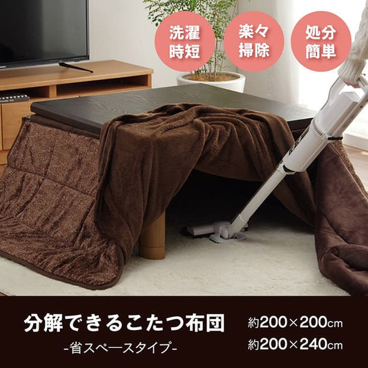 こたつ布団こたつ掛け布団長方形省スペース洗える無地薄手洗濯こたつ105×75120×80おしゃれ掛け布団200240大判薄掛けキルティング北欧コタツ布団カバー布団暖かい軽いテーブル用リビング炬燵新生活コンパクトかっこいい可愛い