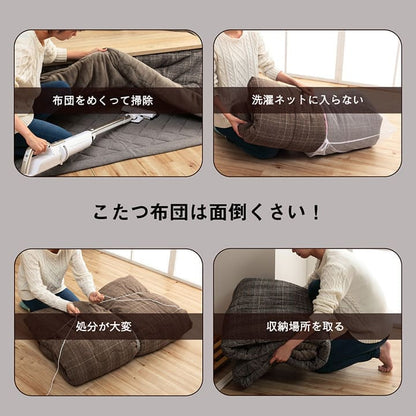 こたつ布団こたつ掛け布団長方形省スペース洗える無地薄手洗濯こたつ105×75120×80おしゃれ掛け布団200240大判薄掛けキルティング北欧コタツ布団カバー布団暖かい軽いテーブル用リビング炬燵新生活コンパクトかっこいい可愛い