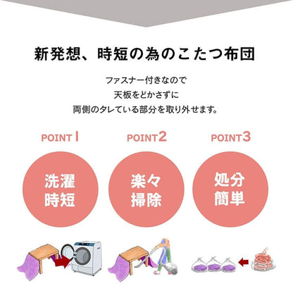 こたつ布団こたつ掛け布団長方形省スペース洗える無地薄手洗濯こたつ105×75120×80おしゃれ掛け布団200240大判薄掛けキルティング北欧コタツ布団カバー布団暖かい軽いテーブル用リビング炬燵新生活コンパクトかっこいい可愛い