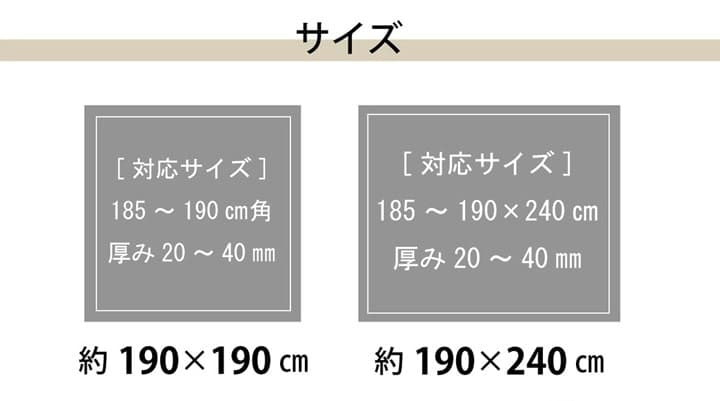 こたつ用敷布団カバー