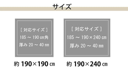 こたつ用敷布団カバー