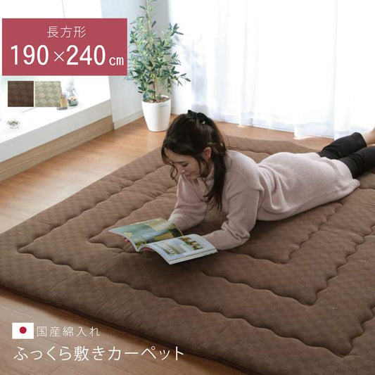 こたつ敷き布団厚い厚手長方形こたつ敷き布団敷布団ラグこたつ敷布団コタツ敷きマットラグマット安いおしゃれ北欧3畳190×240