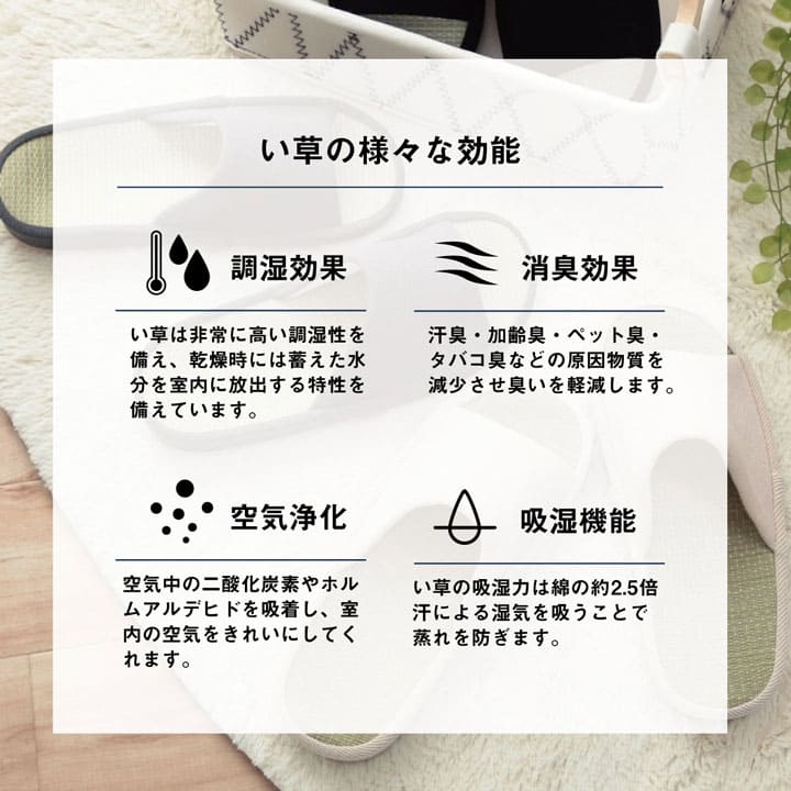 スリッパルームシューズい草男性家用来客用メンズおしゃれeva室内シンプル畳通年天然素材夏部屋履き蒸れない和風業務用ござ通気性