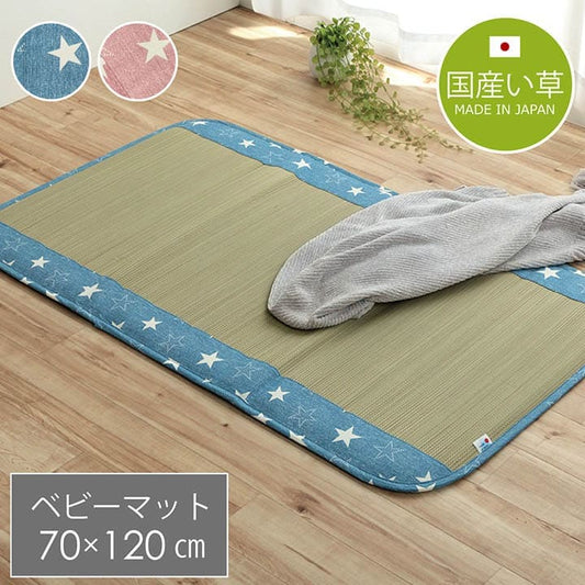お昼寝マット敷きパッド子供赤ちゃんベビー夏厚手日本製い草お昼寝星柄保育園綿おしゃれひんやり幼児キッズ70×120ごろ寝マット国産ごろ寝冷感子どもピンクブルーいぐさ抗菌防臭さらさら