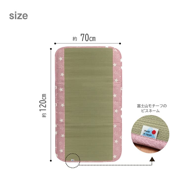 お昼寝マット敷きパッド子供赤ちゃんベビー夏厚手日本製い草お昼寝星柄保育園綿おしゃれひんやり幼児キッズ70×120ごろ寝マット国産ごろ寝冷感子どもピンクブルーいぐさ抗菌防臭さらさら