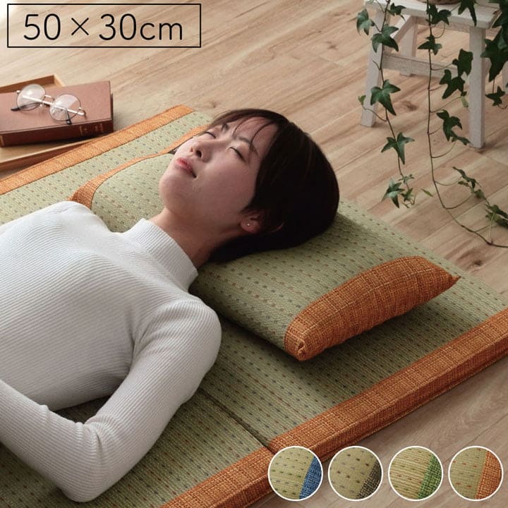 枕まくらい草通気性蒸れないくぼみ型小さい寝具昔ながら30×50リラックス寝やすい夏昼寝低めごろ寝爽快快眠男性女性寝返り横向きギフト母の日父の日おしゃれ昼寝用オールシーズン一般的