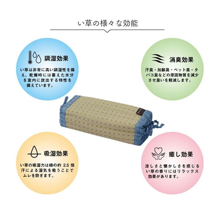 枕まくらい草通気性蒸れない小さい寝具調節昔ながらリラックス寝やすい夏昼寝低めごろ寝爽快快眠男性女性高さ調整高め薄いコンパクトギフト母の日父の日おしゃれ昼寝用オールシーズン一般的
