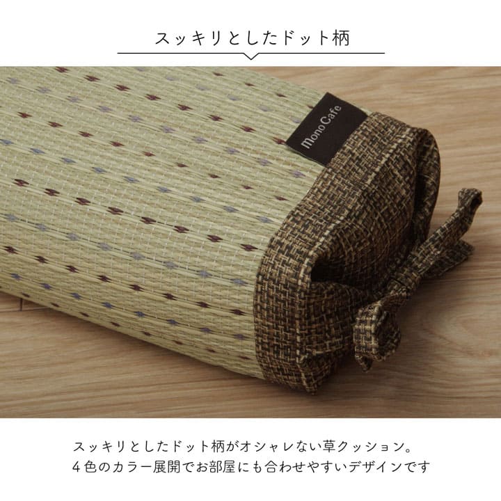 枕まくらい草通気性蒸れない小さい寝具調節昔ながらリラックス寝やすい夏昼寝低めごろ寝爽快快眠男性女性高さ調整高め薄いコンパクトギフト母の日父の日おしゃれ昼寝用オールシーズン一般的