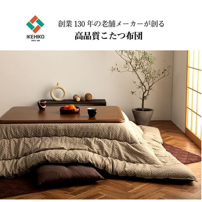 こたつ布団こたつ掛け布団正方形洗える厚手洗濯こたつ80×8090×90おしゃれ掛け布団205×205大判和風綿日本製シンプルキルト和北欧コタツ布団カバー布団暖かい軽いテーブル用リビング炬燵新生活コンパクトかっこいい可愛い