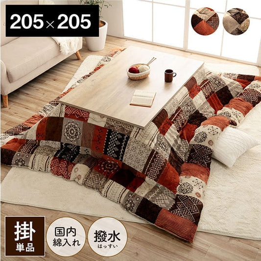 こたつ布団こたつ掛け布団正方形撥水洗える厚手洗濯こたつ80×8090×90おしゃれ掛け布団205×205大判ノルディック綿日本製キルトフランネル北欧コタツ布団カバー布団暖かい軽いテーブル用リビング炬燵新生活コンパクトかっこいい可愛い