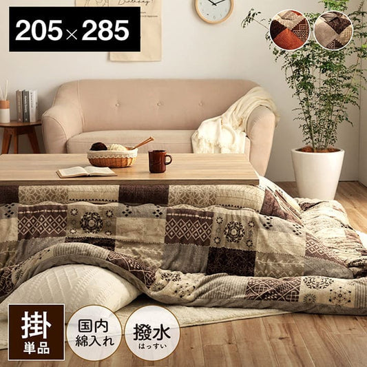 こたつ布団こたつ掛け布団長方形撥水洗える厚手洗濯こたつ80×13590×150おしゃれ掛け布団205×285大判6尺ノルディック綿日本製キルト北欧コタツ布団カバー布団暖かい軽いテーブル用リビング炬燵新生活コンパクトかっこいい可愛い